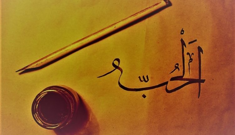 Benci Karena Cinta Kepada Allah-dakwah.id