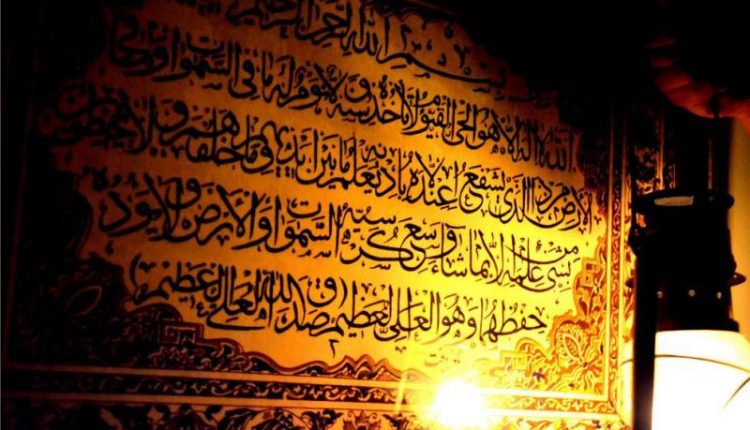 Bacaan Ruqyah dan Doa Ketika Sulit Melahirkan-dakwah.id