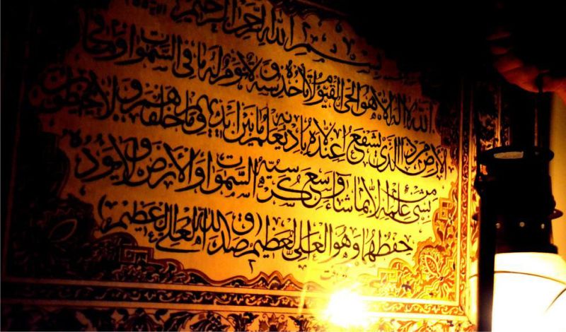 Bacaan Ruqyah dan Doa Ketika Sulit Melahirkan-dakwah.id