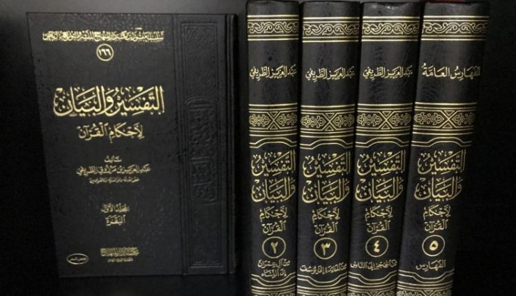 Ingin Tadabbur Al-Quran Miliki 20 Buku Referensi Ini-dakwah.id