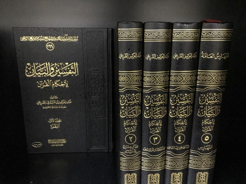 Tadabbur al quran