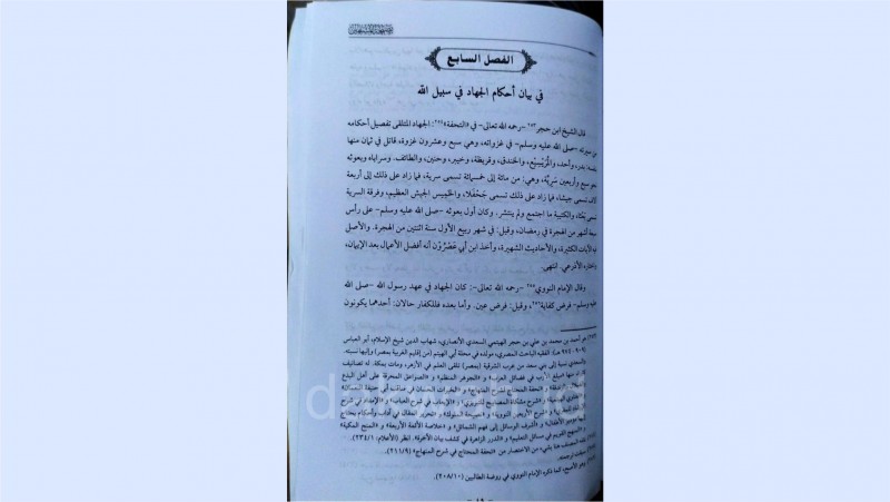 Nasihah al-Muslimin wa Tadzkirah al-Mu’minin abdusshamad al palimbani 0 jihad melawan penjajah-dakwah.id