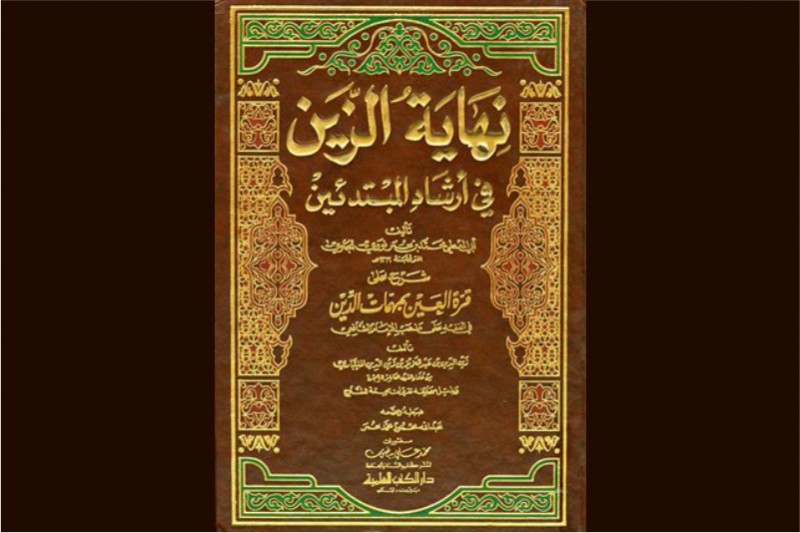 literasi jihad nihayatu zain imam nawawi al bantani-dakwah.id