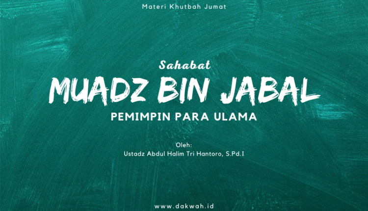 materi khutbah jumat sahabat muadz bin jabal-dakwah.id